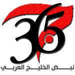 alkhalij365.com-logo