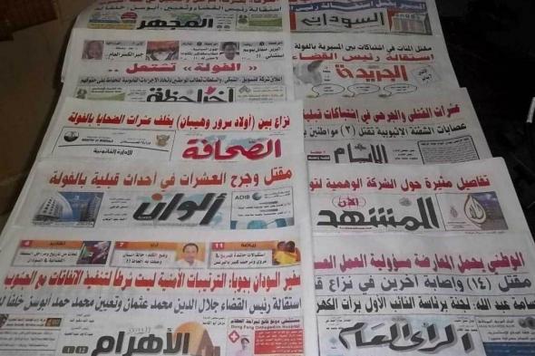عناوين الصحف السياسية السودانية الصادرة بتاريخ اليوم الاثنين 24 فبراير 2020م